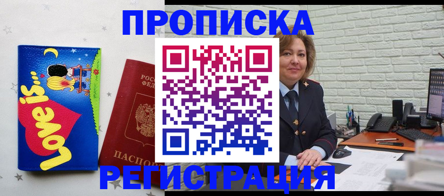 миграционный учет в Лодейном Поле