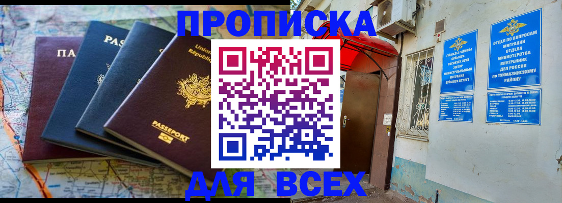 прописка регистрация в Лодейном Поле