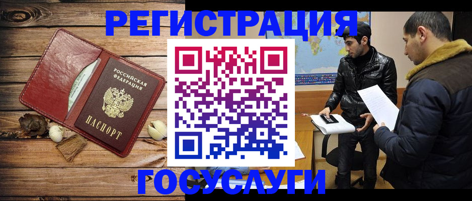 временная регистрация в Лодейном Поле