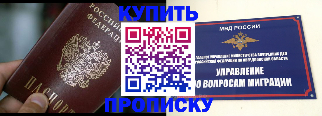 временная регистрация в квартире в Лодейном Поле