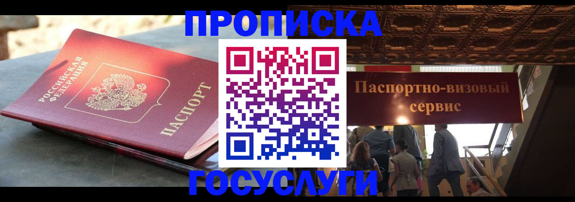 временная регистрация в квартире в Лодейном Поле