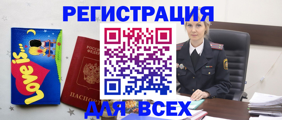 прописка 2025 в Лодейном Поле