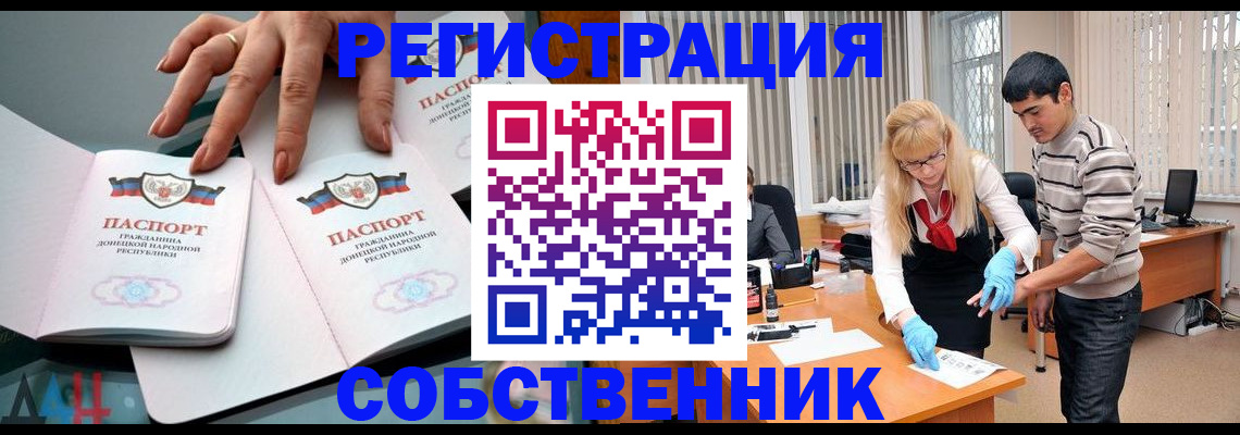 временная регистрация купить в Лодейном Поле