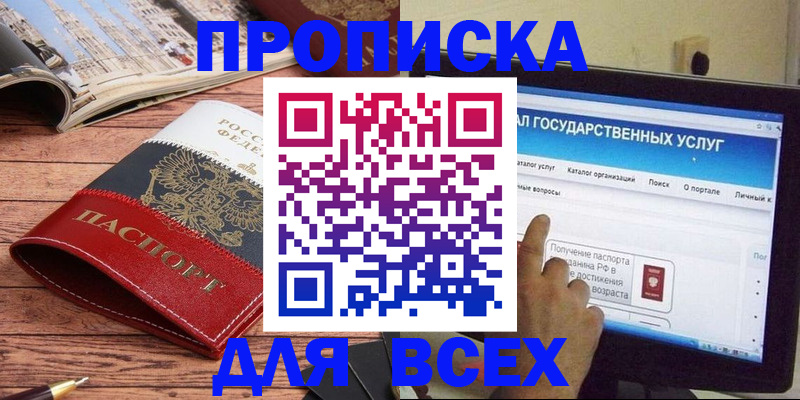 где прописаться в Лодейном Поле