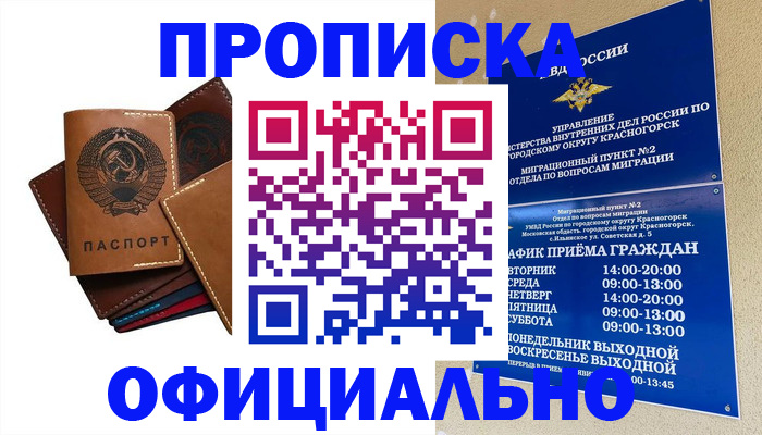 временная прописка в Лодейном Поле